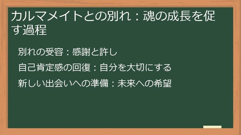 カルマメイトとの別れ:魂の成長を促す過程