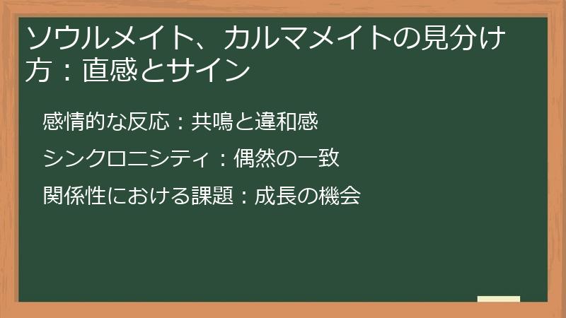 ソウルメイト、カルマメイトの見分け方：直感とサイン