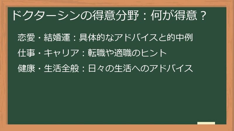 ドクターシンの得意分野：何が得意？