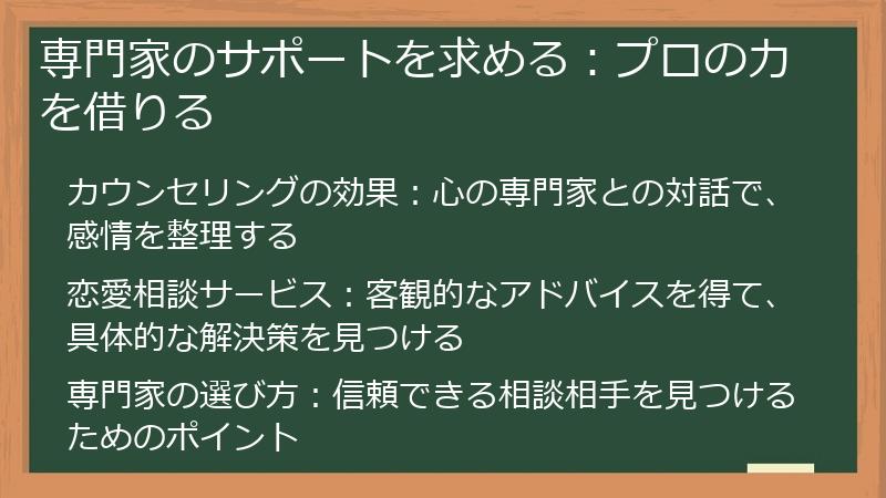 専門家のサポートを求める:プロの力を借りる