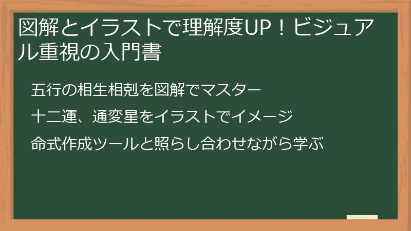 図解とイラストで理解度UP！ビジュアル重視の入門書