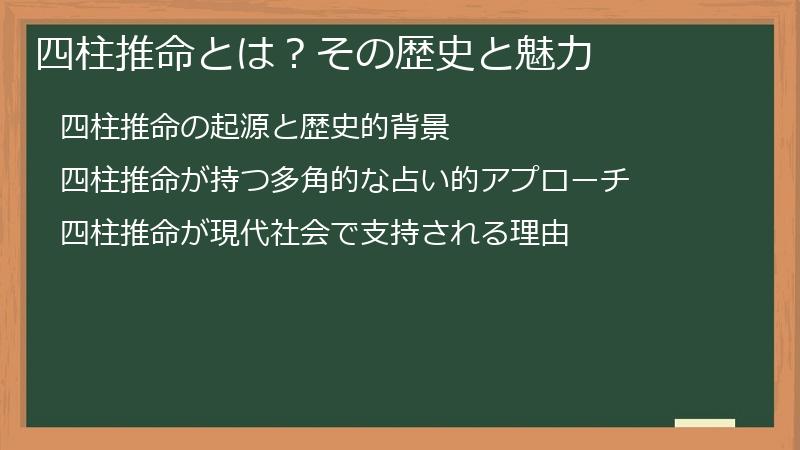 四柱推命とは？その歴史と魅力