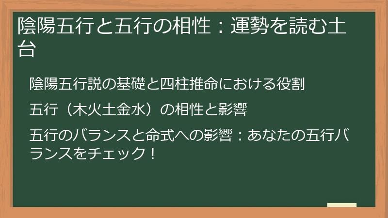 陰陽五行と五行の相性：運勢を読む土台