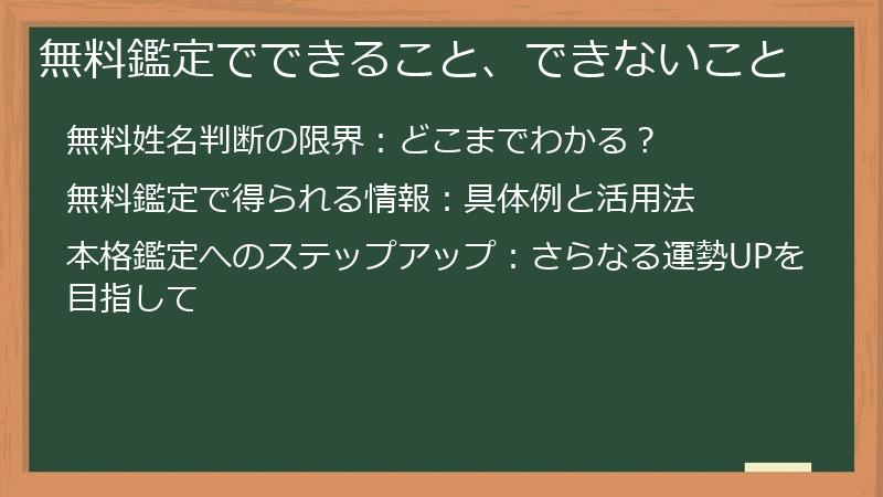 無料鑑定でできること、できないこと