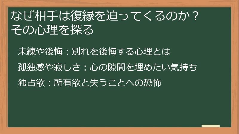 なぜ相手は復縁を迫ってくるのか？ その心理を探る