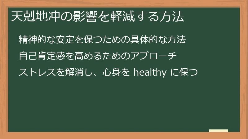 天剋地冲の影響を軽減する方法