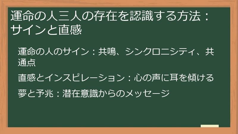 運命の人三人の存在を認識する方法：サインと直感