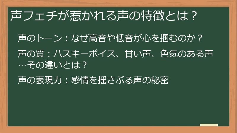 声フェチが惹かれる声の特徴とは？