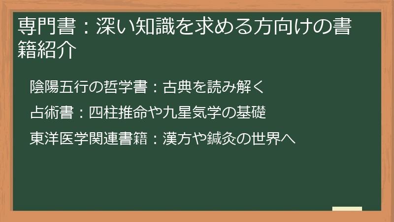 専門書：深い知識を求める方向けの書籍紹介