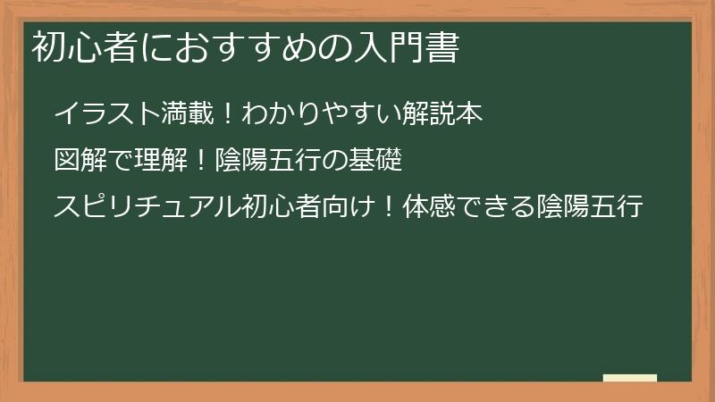 初心者におすすめの入門書