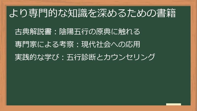 より専門的な知識を深めるための書籍
