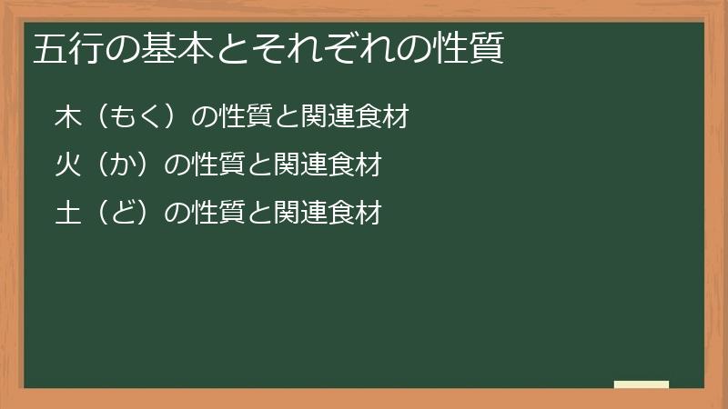 五行の基本とそれぞれの性質